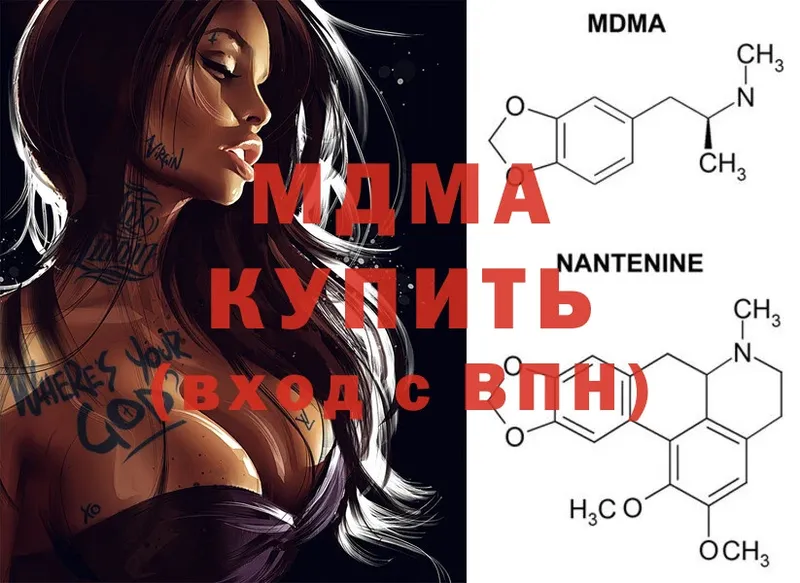 MDMA VHQ  где купить наркоту  Мезень 